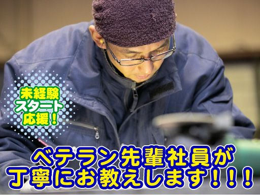 株式会社　池永工業所