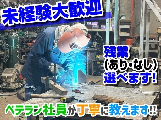 株式会社　池永工業所