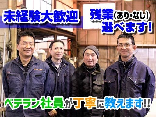 株式会社　池永工業所