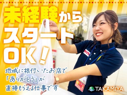【アウトドア用品の店舗スタッフ】女性活躍中◆未経験歓迎◆経験者優遇