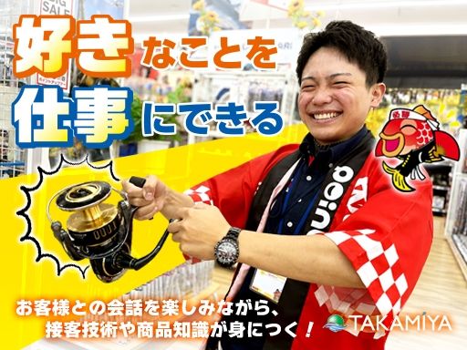 【アウトドア用品の店舗スタッフ】女性活躍中◆未経験歓迎◆経験者優遇