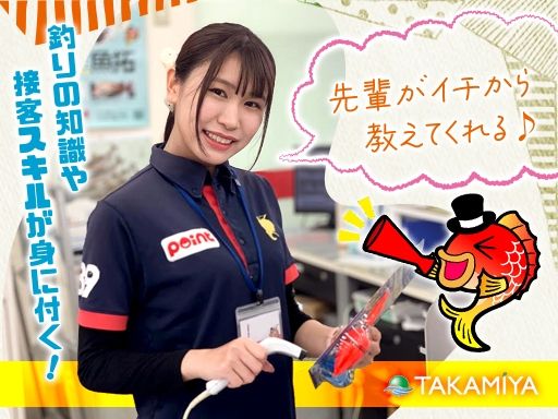 株式会社タカミヤ