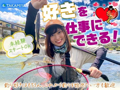 【アウトドア用品の店舗スタッフ】女性活躍中◆未経験歓迎◆経験者優遇