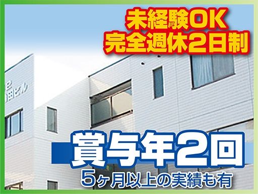 株式会社角田測量