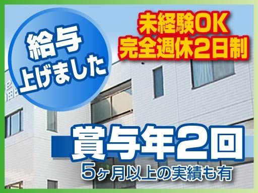 株式会社角田測量
