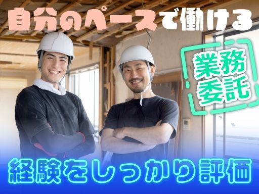 株式会社アイ工務店