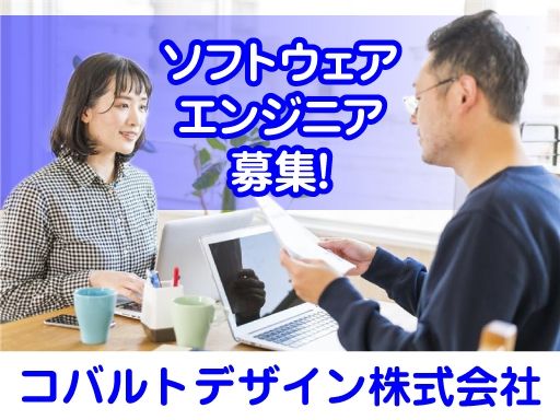 コバルトデザイン株式会社