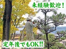 株式会社植昭園