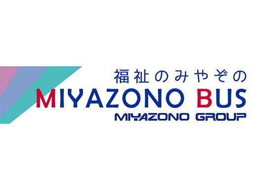 宮園バス株式会社