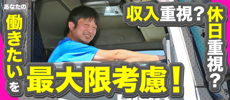石井商事運輸株式会社　綾瀬営業所