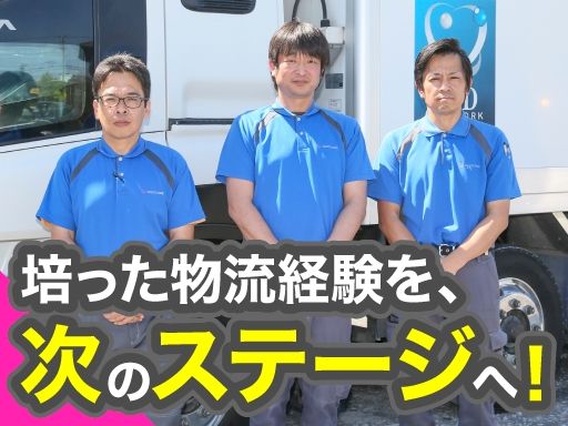 石井商事運輸株式会社　綾瀬営業所