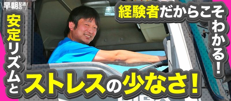 石井商事運輸株式会社　綾瀬営業所