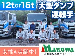 現場作業員募集開始