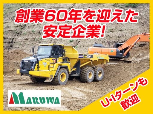 現場作業員募集開始