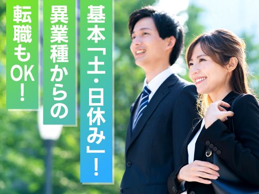 現場作業員募集開始