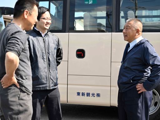 東新観光　株式会社