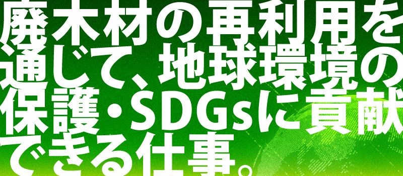 株式会社　田中工務店　神奈川資源リサイクルセンター　綾瀬事業所