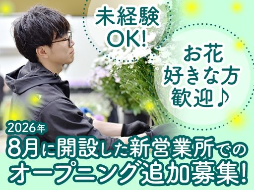 株式会社小森　潮来営業所