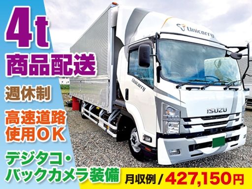 株式会社ユニキャリー