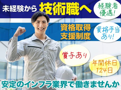 大阪環境整備株式会社