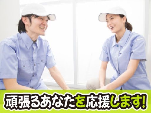 株式会社　東海ビルメンテナス　東静岡営業所