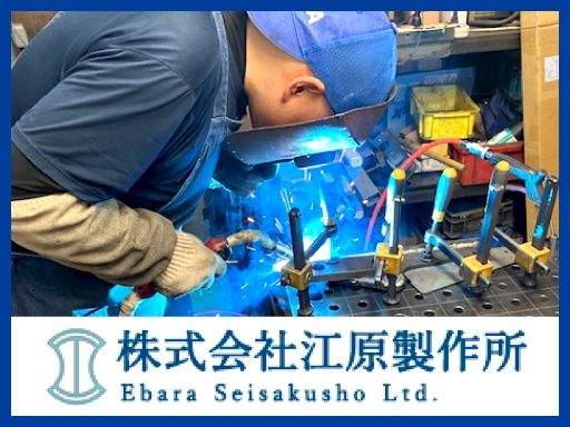 株式会社　江原製作所