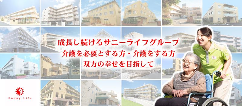サニーライフ姉ヶ崎