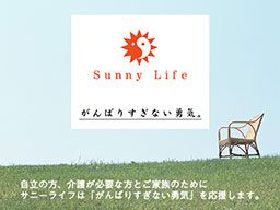 現場作業員募集開始