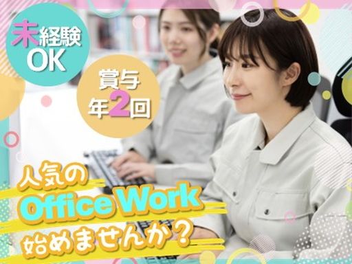 現場作業員募集開始