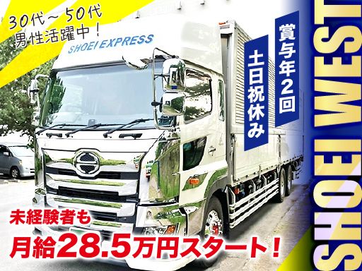 現場作業員募集開始