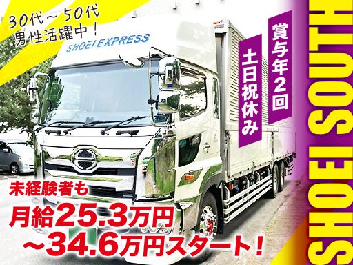 現場作業員募集開始