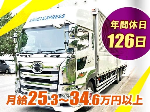 株式会社SHOEI SOUTH LINE