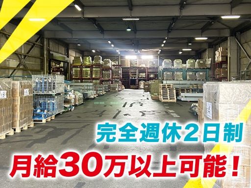 株式会社SHOEIロジカルロジスティクス