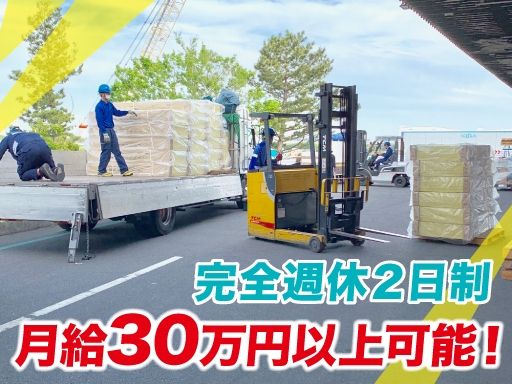 現場作業員募集開始