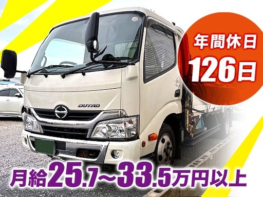 現場作業員募集開始