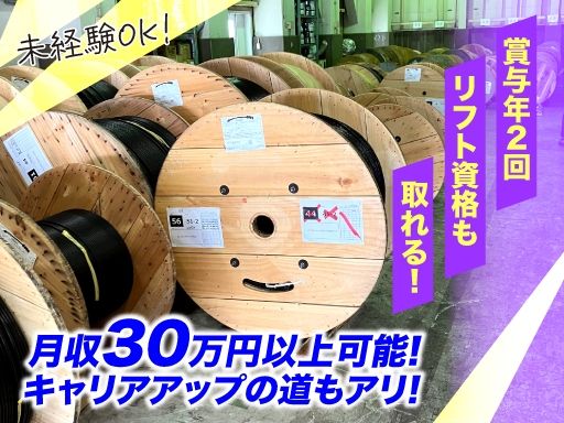 株式会社SHOEIロジカルロジスティクス