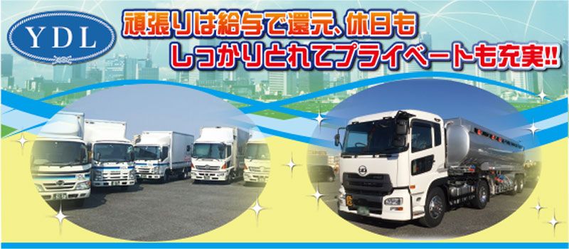 株式会社　横浜ドリームライン