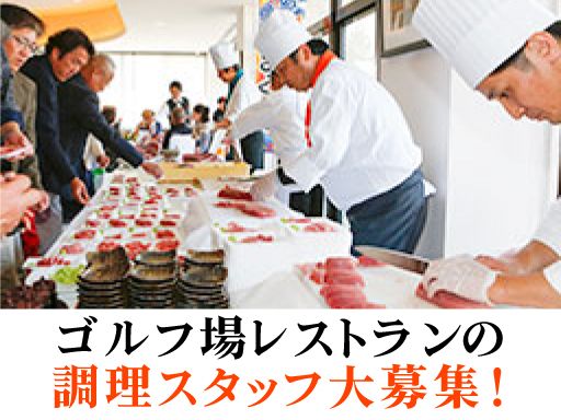 現場作業員募集開始