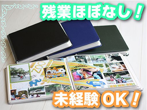 【パネル・ボード・クラフト＆ホビー商品会社の貿易スタッフ】女性活躍中◆未経験歓迎◆経験者優遇