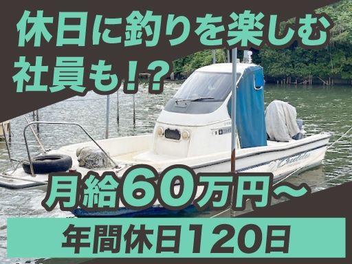 共和電気工事　株式会社
