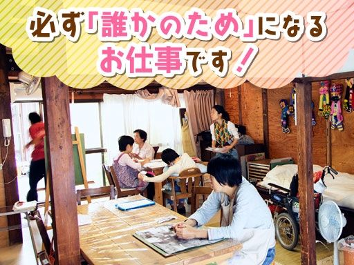 特定非営利活動法人 コーナス《アトリエコーナス》