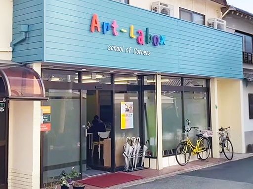 特定非営利活動法人 コーナス《アートラボックス》