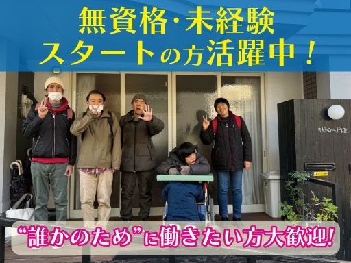 ベイトコーナス（特定非営利活動法人 コーナス）