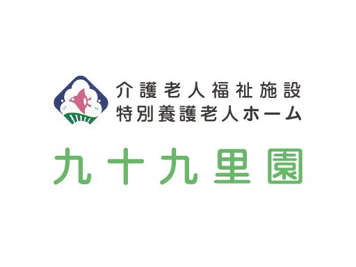一緒に楽しく働きましょう♪