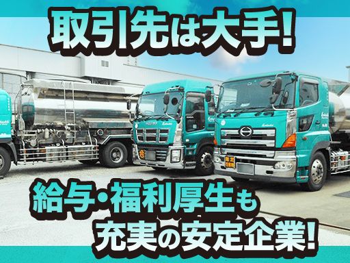 現場作業員募集開始