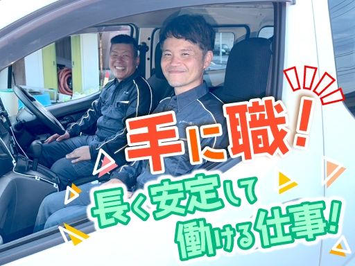 日章テック株式会社　千葉営業所