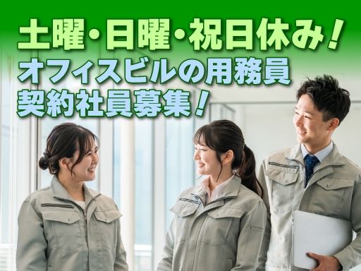 都市総合サービス株式会社