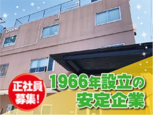 クレイン電機株式会社