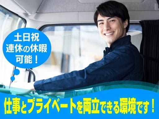 永野運送　有限会社