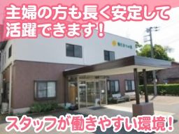 介護付き有料老人ホーム陽だまりの里